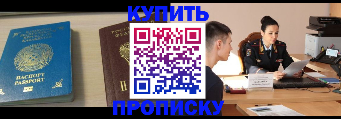 прописка для кредита в Кирсе