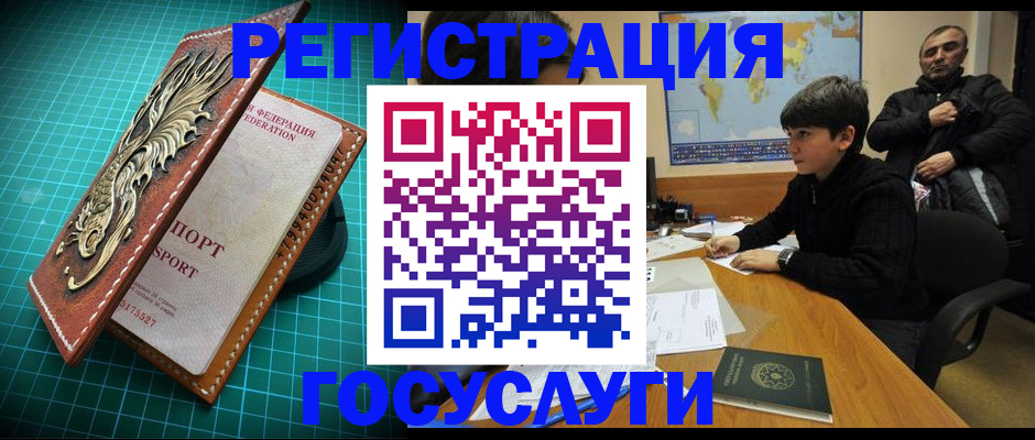 прописка ребенка в Кирсе